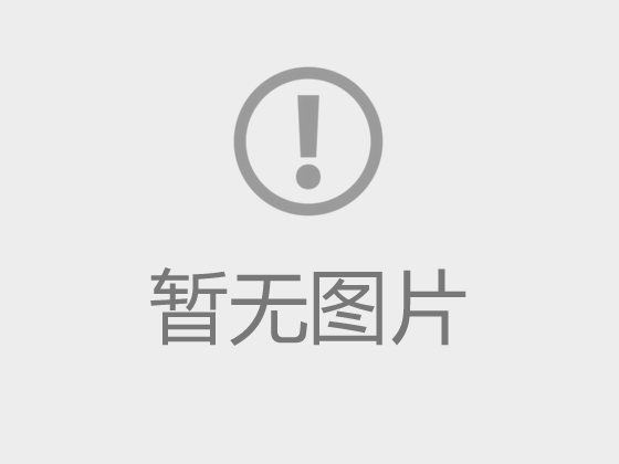 2010/2011学年(上)学院新闻第七期